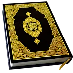 Quran kareem-القرآن الكريم